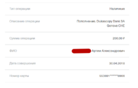 выплата dukaskopy.png