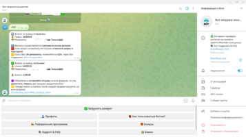 Снимок экрана (1130).png