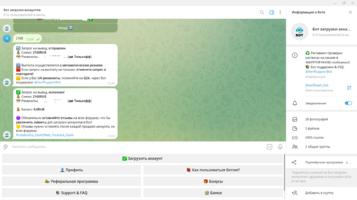 Снимок экрана (1140).png