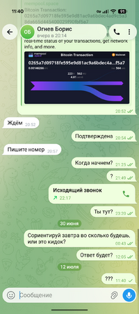 Screenshot_20260712-114026.png