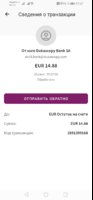 Screenshot_20190925_112730_com.moneybookers.skrillpayments.jpg