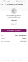 Screenshot_20191015_113755_com.moneybookers.skrillpayments.jpg