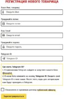 Страница регистрации.jpg