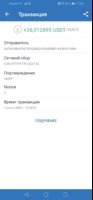Screenshot_20200607_072534_com.wallet.crypto.trustapp.jpg
