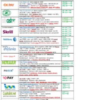 платёжки магазин.jpg