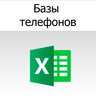 baza_telefonov