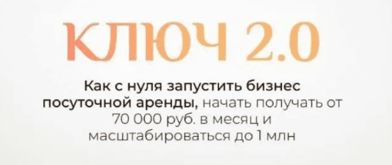 Изображение [Виктория Соболева] Ключ 2.0 (2021)