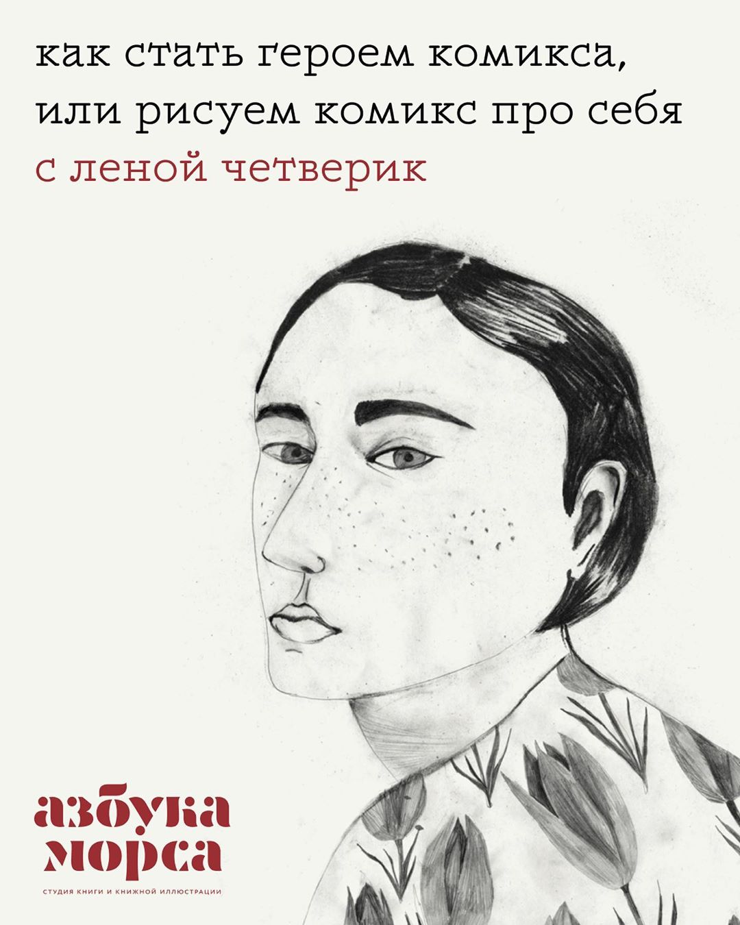 azbooka-morsa.timepad.ru