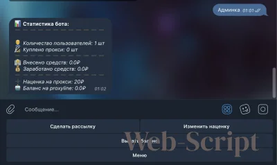 Telegram боты по продаже прокси
