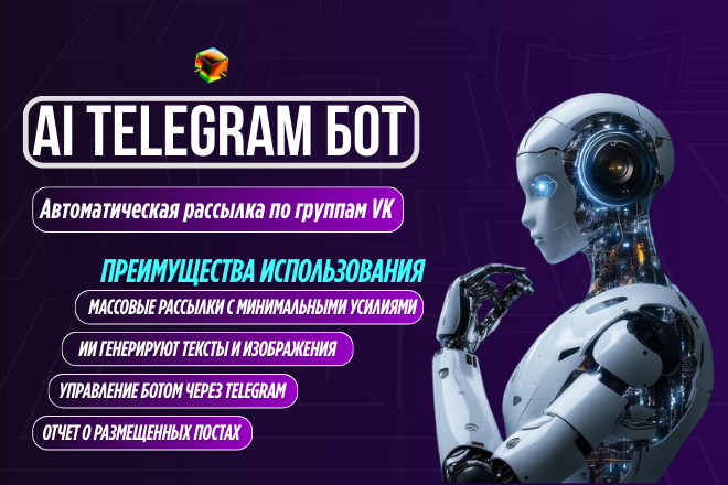 Purple-and-White-Modern-Robotic-Technology-Presentation.png
