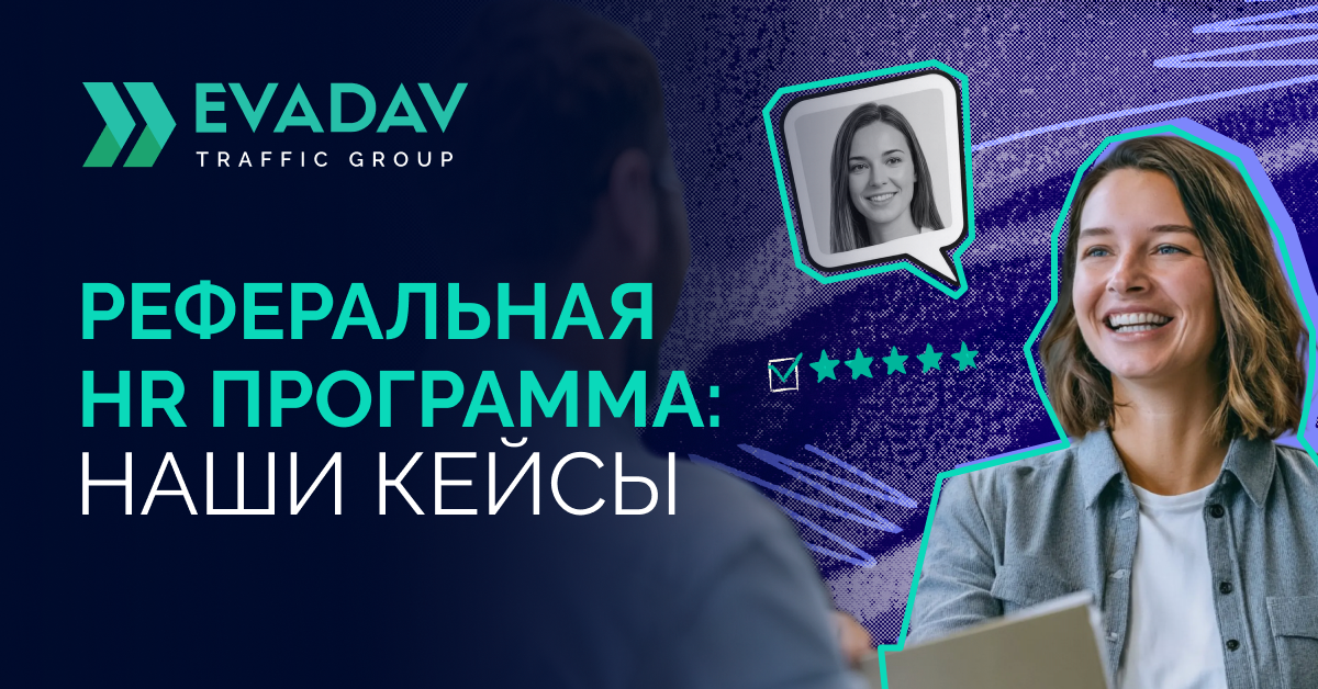 Blog_1200x628_RU_referral_case.png