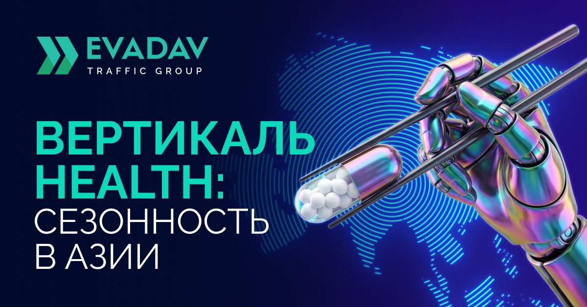 Blog_1200x628_RU_nutra_asia.png