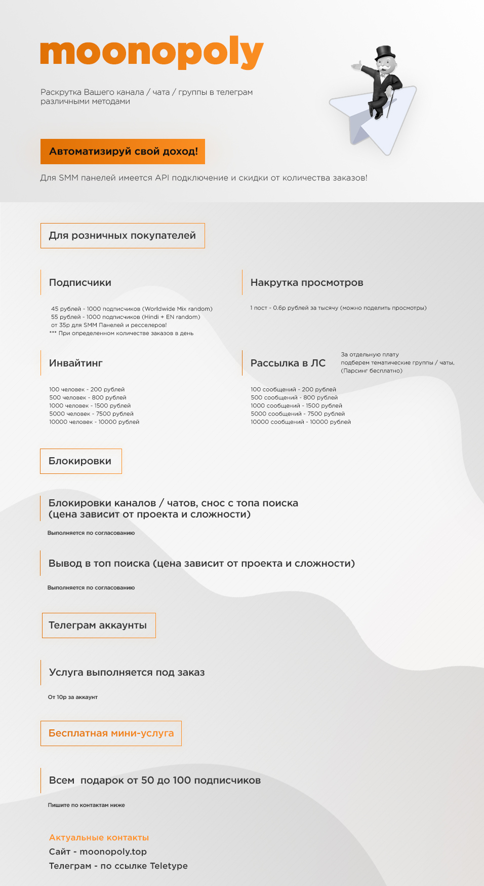 Moonopoly-thread-2.jpg