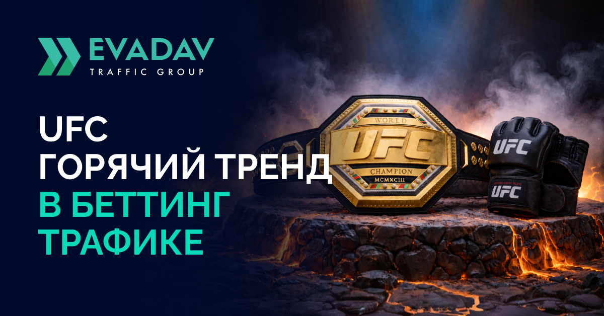 Blog_1200x628_RU_UFC_betting.png