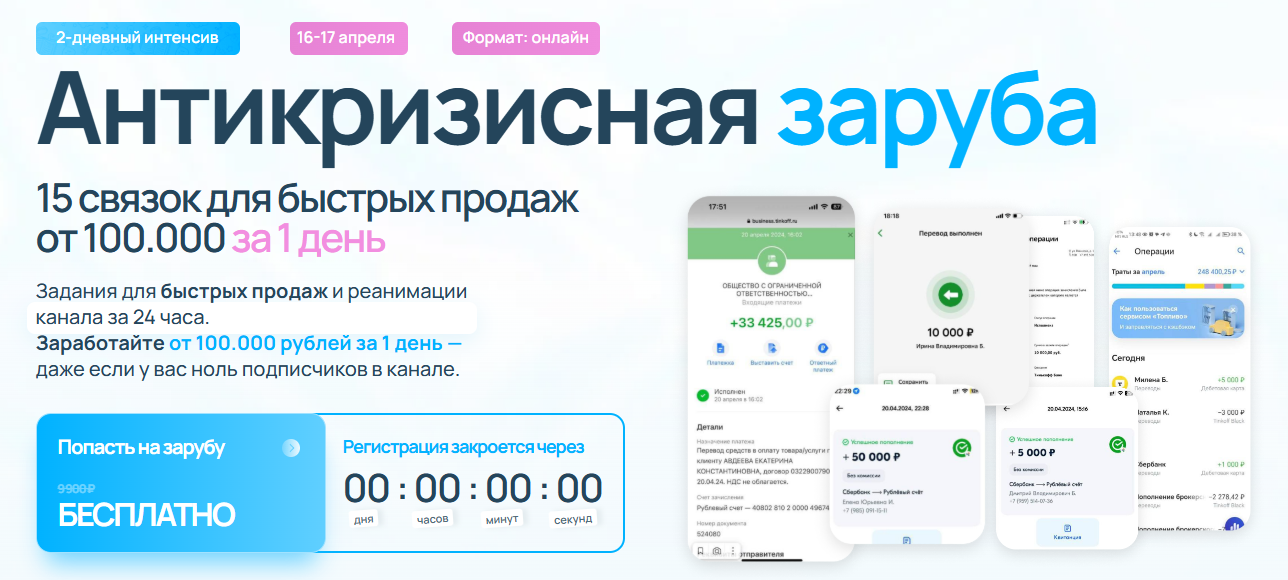 Изображение [Мария Сухоруких] Антикризисная заруба (2026)