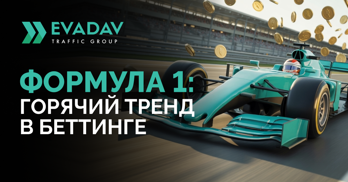 Blog_1200x628_RU_formula1.png